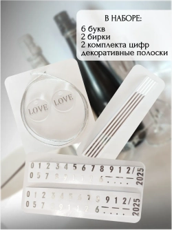 Наклейки свадебные на бутылки и бокалы прямые инициалы "Ю"