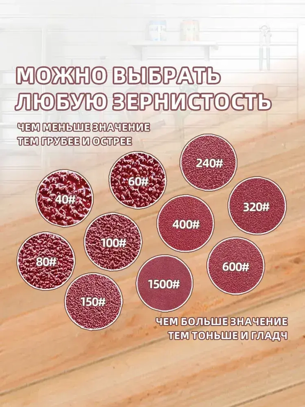 Круг шлифовальный 125 x 1; P40, P60, P80