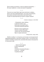 Собрание сочинений. В 2 т. Том II. Стихотворения, напечатанные в периодике и найденные в архивах; заметки, статьи