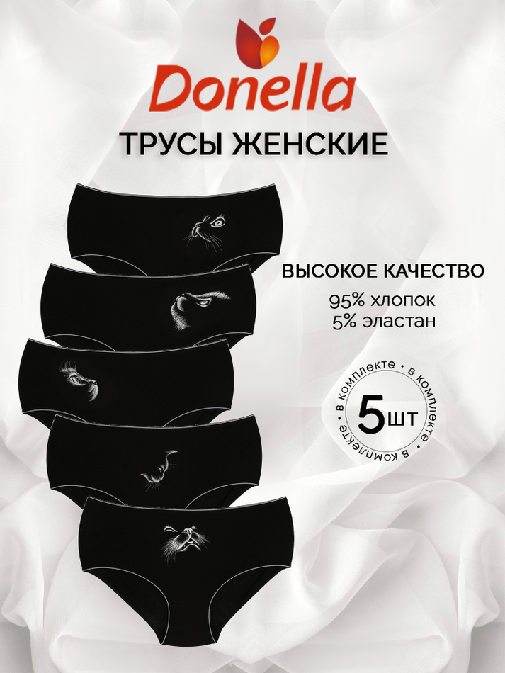 Трусы женские макси