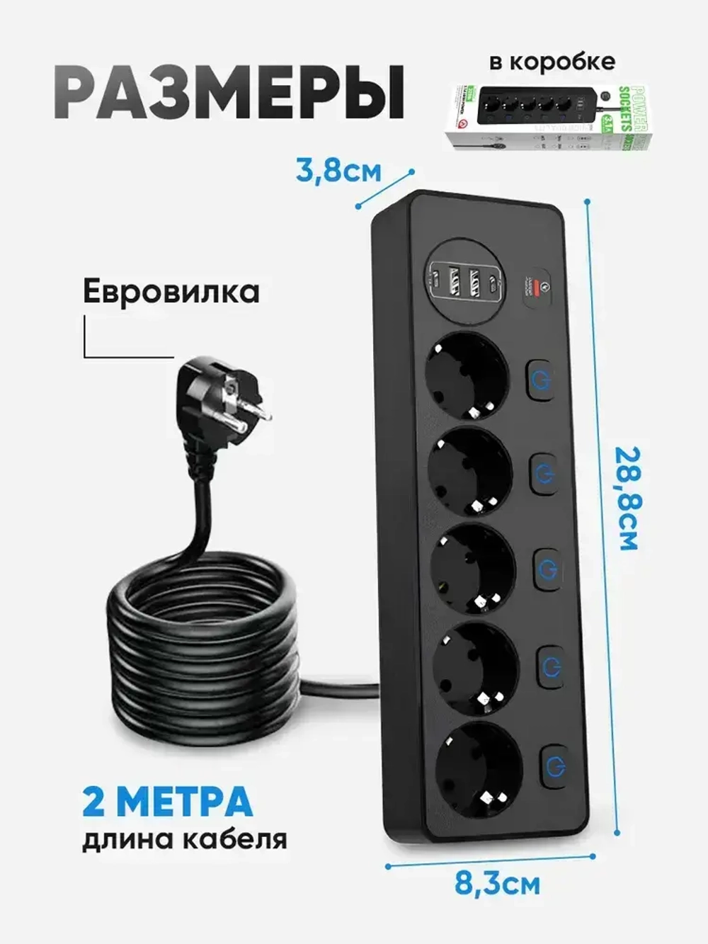 Удлинитель сетевой фильтр с usb и type-c, пилот с выключателем и быстрой зарядкой