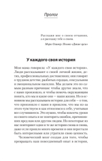 Повседневная травма: реакции мозга на стресс, тревогу и болезненные воспоминания (#экопокет)