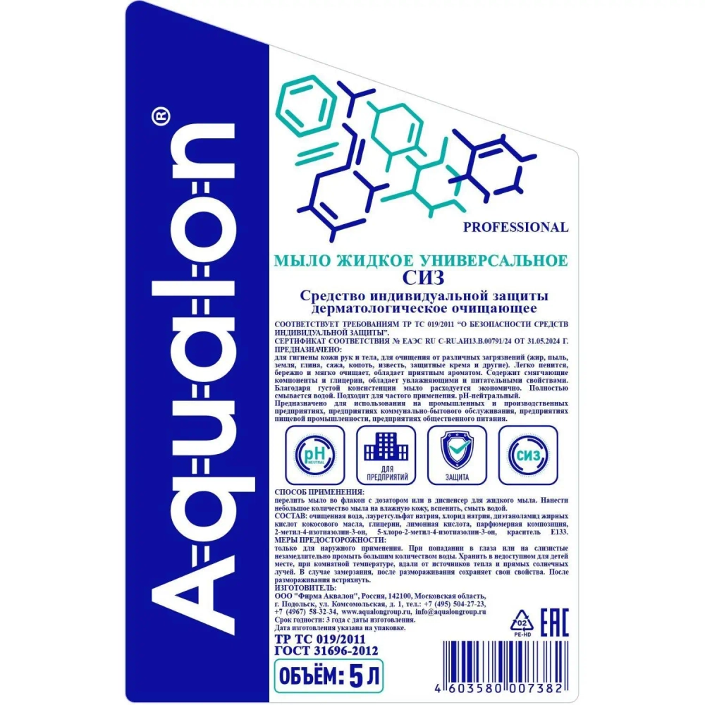 Мыло жидкое AQUALON очищающее, 5 л