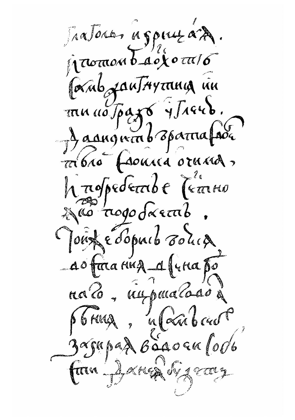 Издания Общества любителей древней письменности. 36. Житие Святого  Димитрия Царевича | К.М. Оболенский