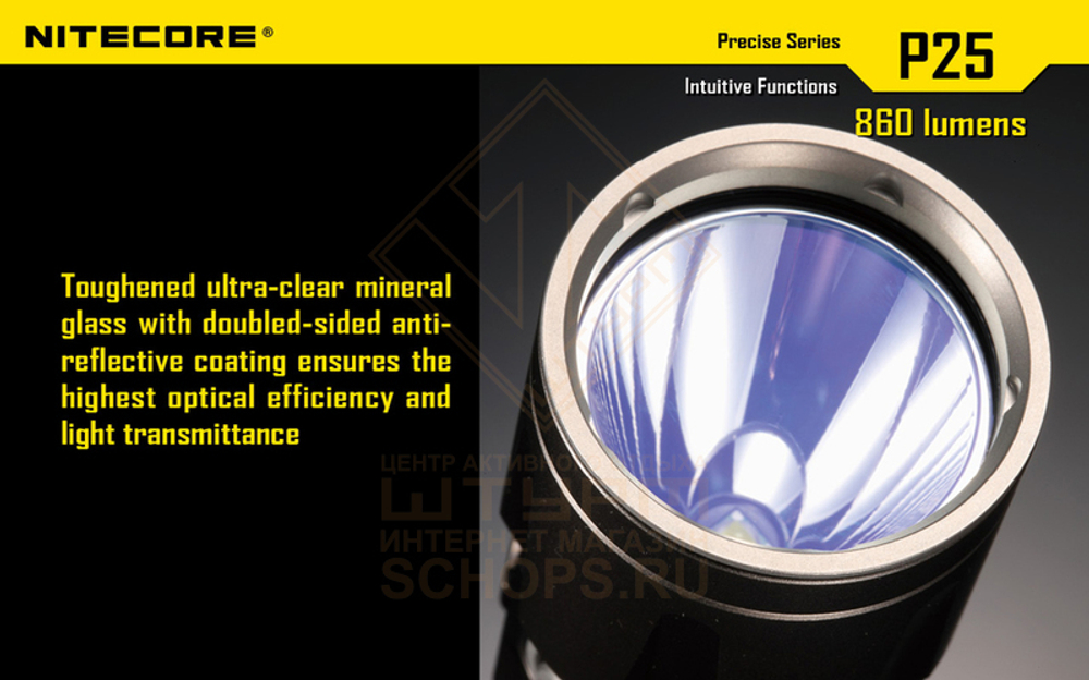 Фонарь Nitecore P25