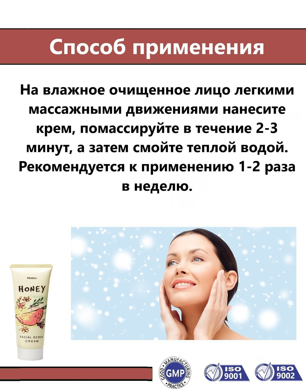 Mistine. Тайский Крем-скраб для лица Mistine с Мёдом