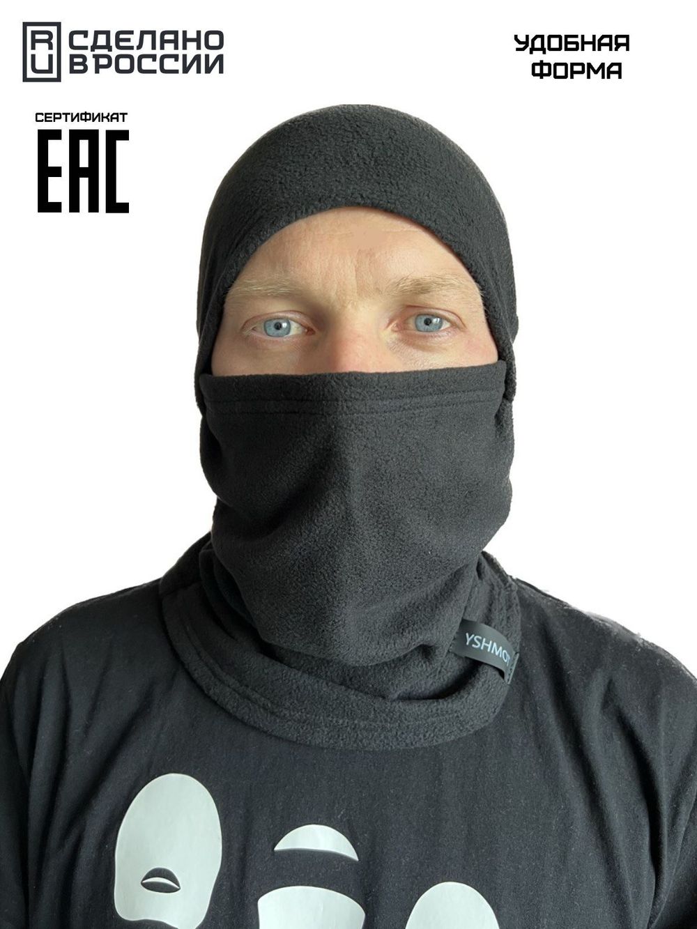 Балаклава зимняя подшлемник  на флисе