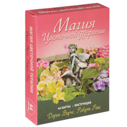 Оракул "Магия цветочной терапии"