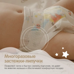 Подгузники YokoSun Premium L 9-13кг 54шт