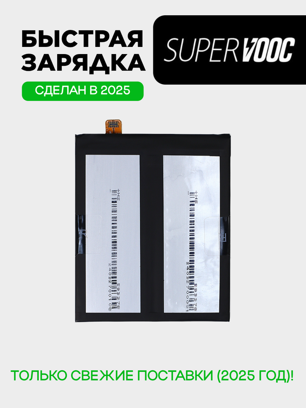 Аккумулятор для iQOO 12 Pro (BA17) 5100 mAh