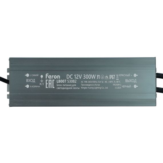 Трансформатор электронный для светодиодной ленты 300W 12V IP67 (драйвер), LB007 Feron 53082