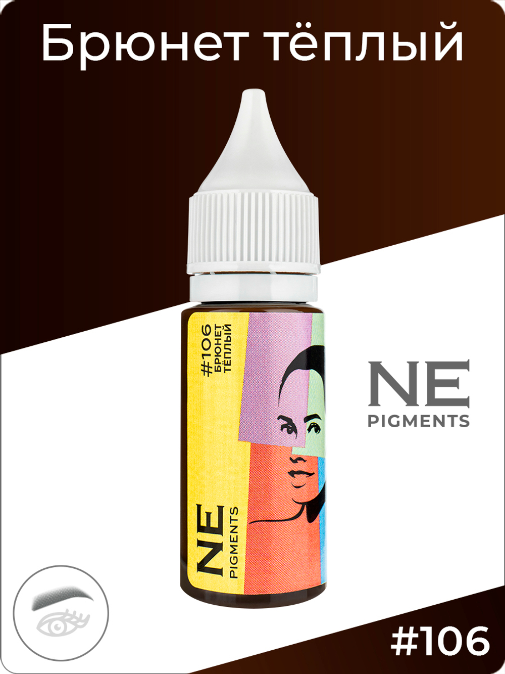 Пигмент Ne Pigment Тёплый Брюнет #106, 15 мл.