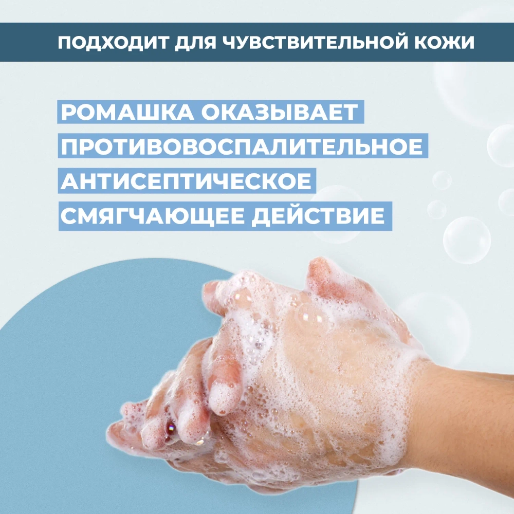 Мыло детское Невская косметика с ромашкой 90 г