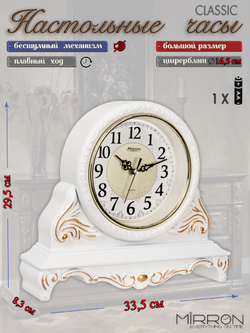 Настольные часы MIRRON SN23C