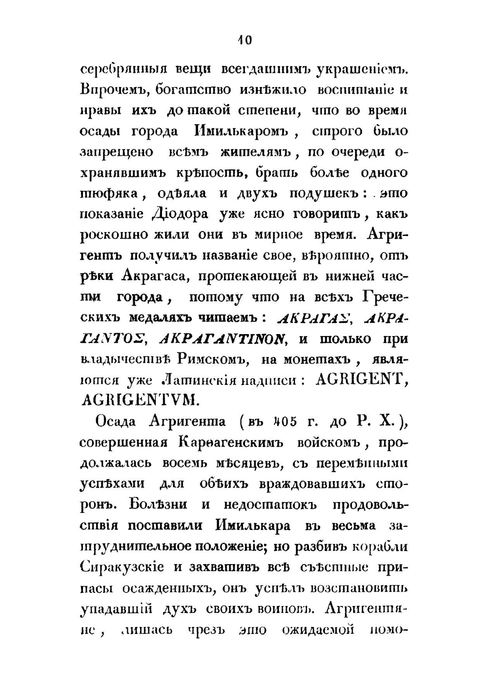 Воспоминания о Сицилии. Часть 2 | Чертков Александр Дмитриевич