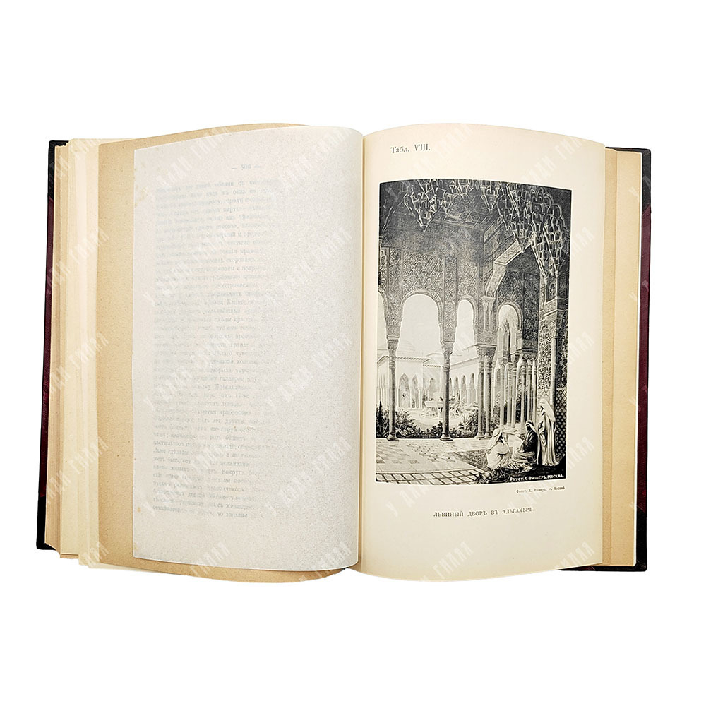 Виноградов П.Г. Книга по чтению средних веков. Вупуск 2.Ч. 1-2. М. Тип. Кушенера и Ко. 1903