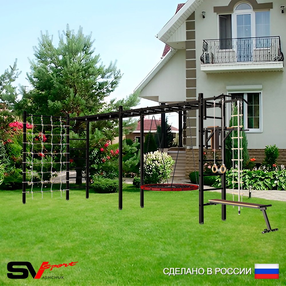 Уличная шведская стенка Sv Sport рукоход х 2 с комплектом турник прямой У52644 (Турник/Брусья/Скамья/Гнездо 80см/Канат/кольца/лестница/Сетка)