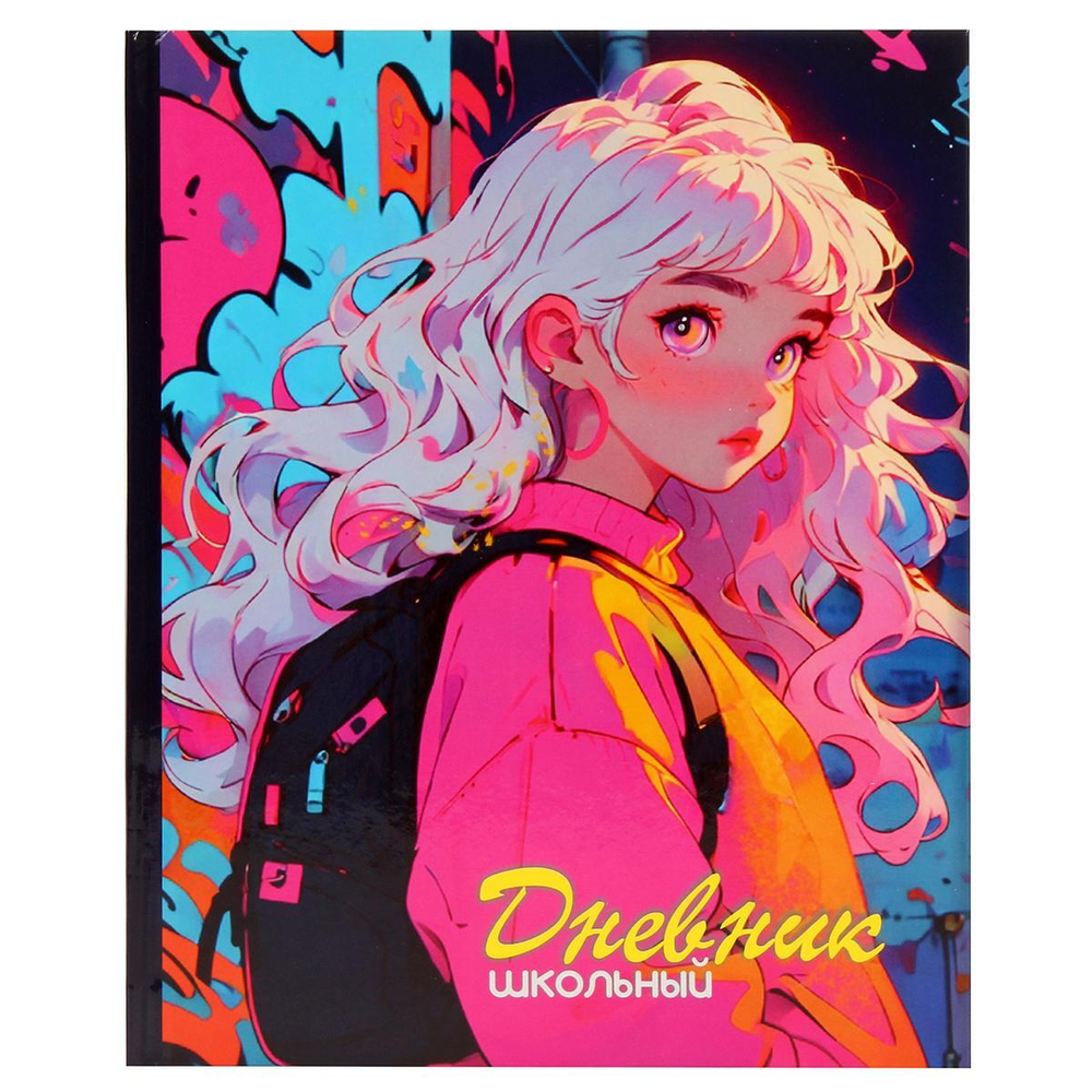 Дневник школьный А5, 40 листов "Взгляд в будущее" 1-11 класс, твердый переплет