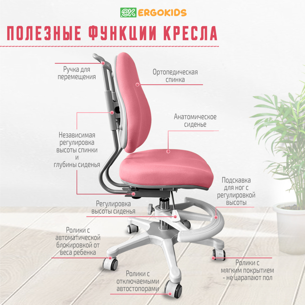 Стул для школьника Ergokids Columbia