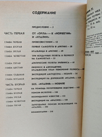 Крылья над полюсом. История покорения Арктики воздушным путем