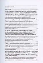 Русь, Малая Русь, Украина