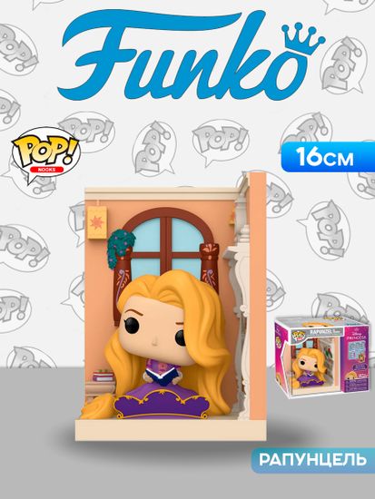 Фигурка Funko POP! Nooks Disney Princess Tangled Rapunzel In Tower 86413 / Фигурка Фанко ПОП! по мотивам вселенной "Дисней", Рапунцель
