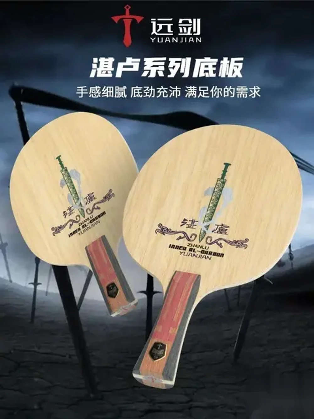 YUAN JIAN ZHAN LU INNER AL-CARBON