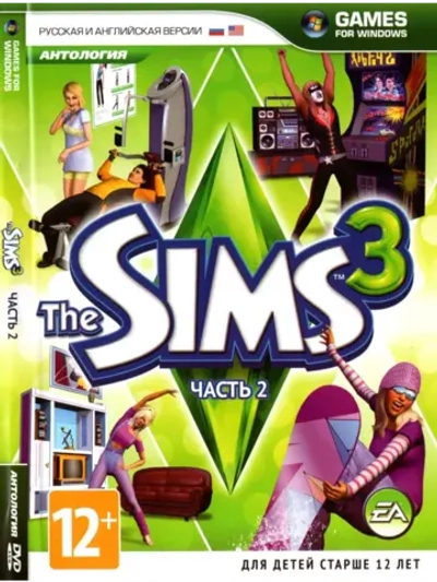 Антология The Sims 3 часть 2, игра для ПК на DVD