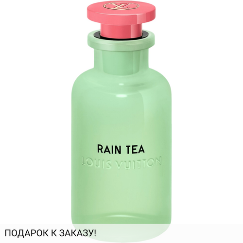 Louis Vuitton Rain Tea