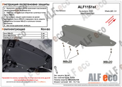 Защита ALFeco радиатора для Kia Mohave (HM2) 2020- V-3,0 (сталь 2 мм) арт.ALF1151st