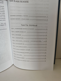 Крутой маршрут