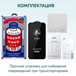 Защитное стекло Remax GL-27 для iPhone 13 Pro
