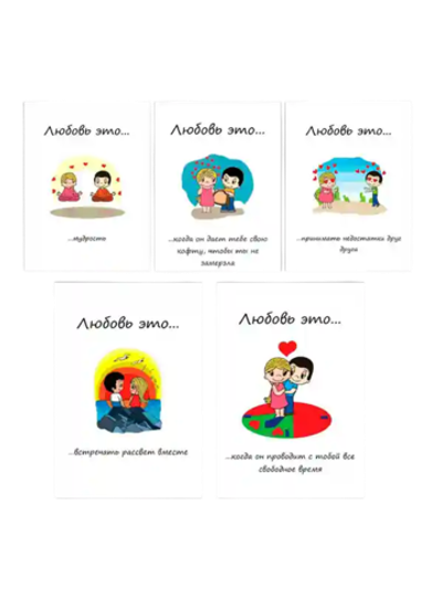 Открытка Love is, микс