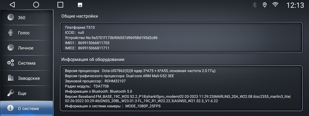 монитор для автомобиля на ANDROID 12.3" KP-T-12-464-TS10