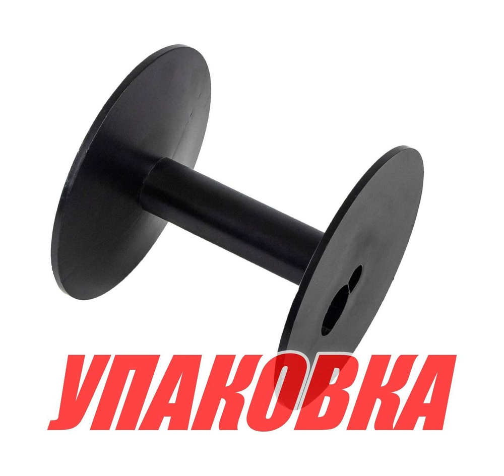 Барабан для якорных лебедок autoTRAC, черный (упаковка из 3 шт.)