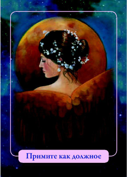 Оракул "Магические ангелы индиго"