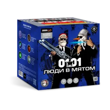 Батарея салютов Люди в мятом (30/1,2) Z2063