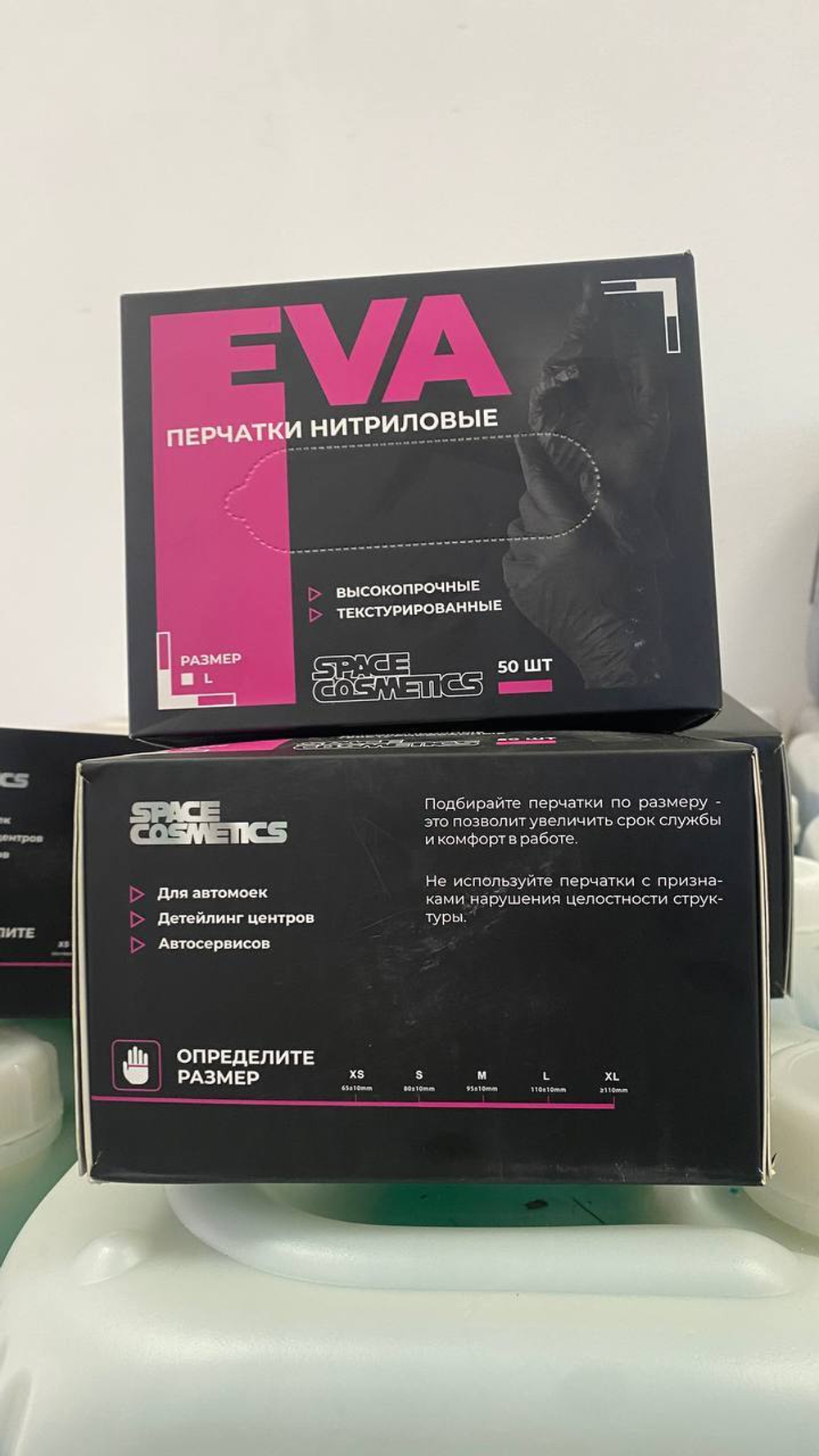 Space Cosmetics Перчатки EVA нитриловые XL 50 шт