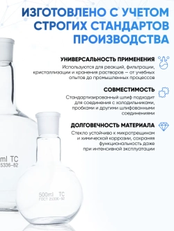 Колба плоскодонная 10000 мл, П-1-10000-29/32 ТС