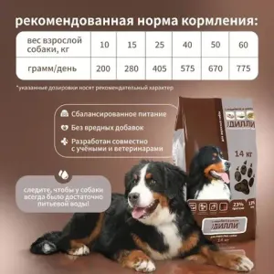 Сухой корм Дилли для взрослых собак с индейкой и рисом