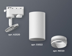 Светильник на штанге Ambrella Light XT XT6322040
