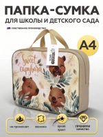 Папка сумка для труда и тетрадей
