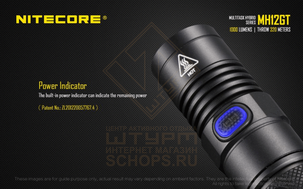Фонарь Nitecore MH12GT