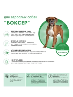 Корм собак породы Боксер, ягненок, 12кг