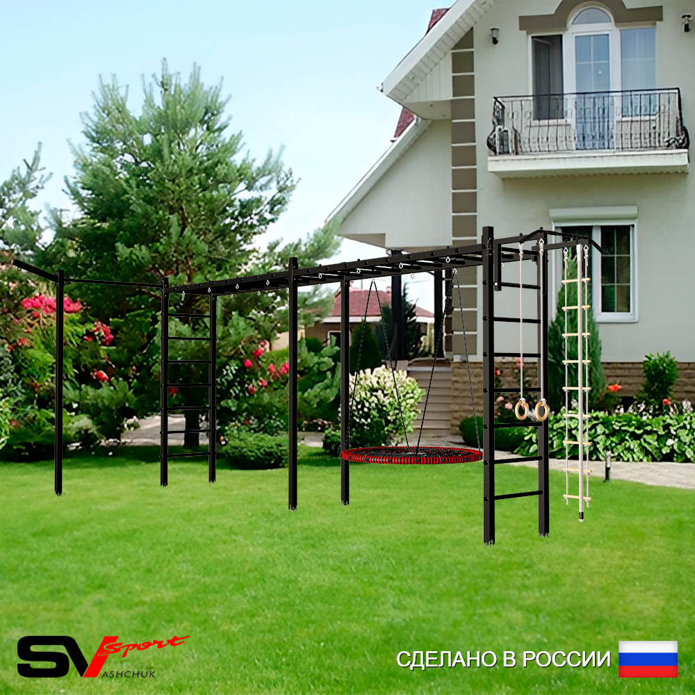Уличная шведская стенка Sv Sport рукоход х 2 с комплектом турник прямой У52233 (Турник/Гнездо 80см/Кронш бокс/Канат/кольца/лестница)