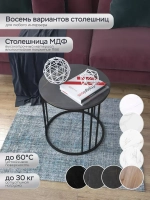Журнальный стол "Трио малый"