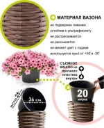Вазон Низкий (цилиндр)