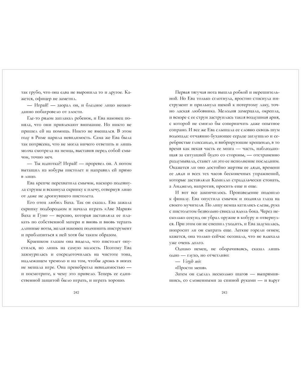 Из песка и пепла