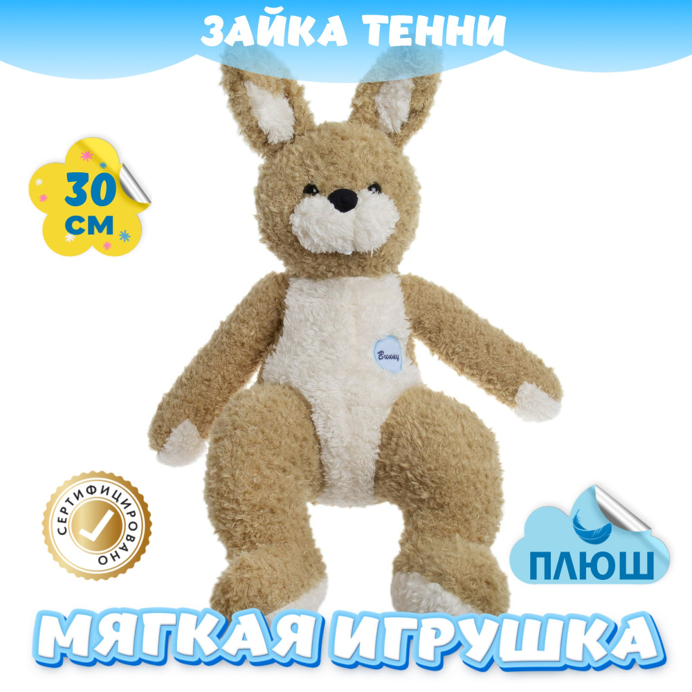 Мягкая игрушка Заяц KiDWoW для девочек и мальчиков, пушистый плюшевый зайчик для новорожденных