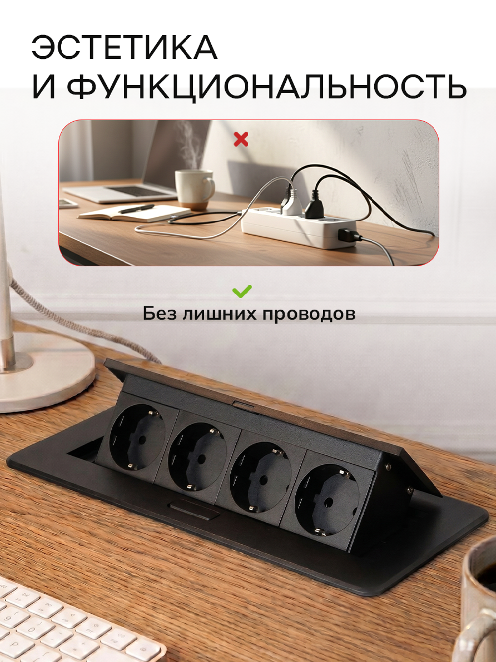 Горизонтальная четверная розетка, черная